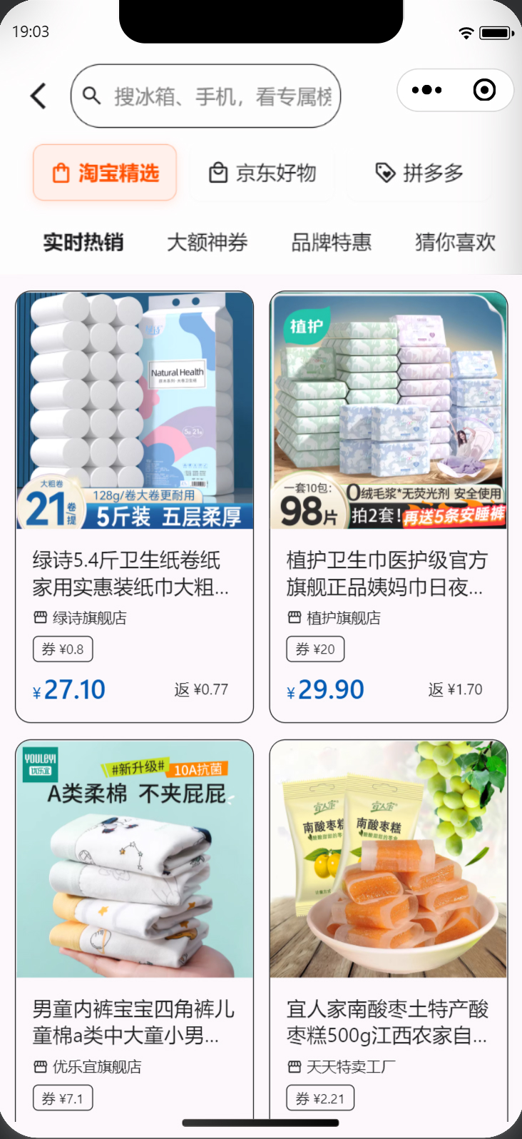 精选榜单