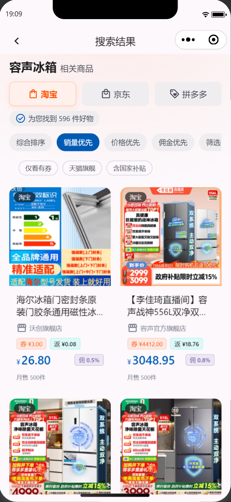 搜索列表
