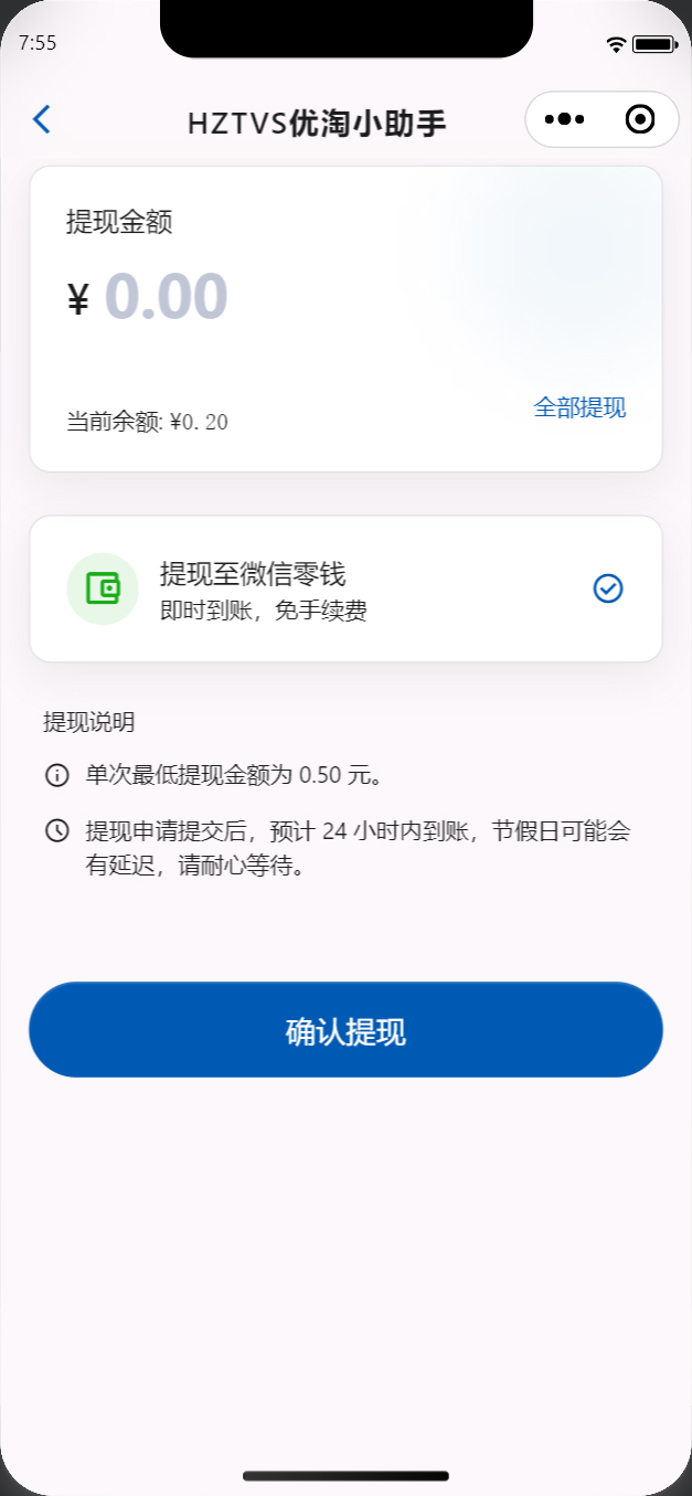 提现